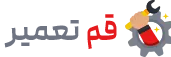 قم تعمیر
